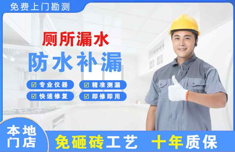 海勃湾厕所漏水维修